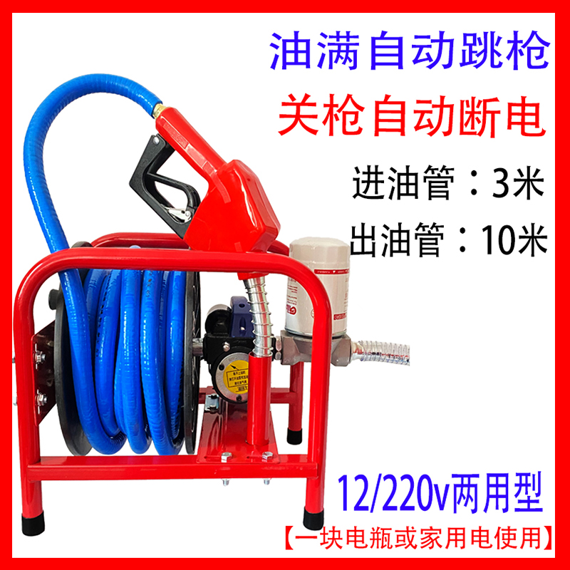 电动抽油泵柴油12v24v220v伏加油机计量自动加油枪吸抽油器大功率