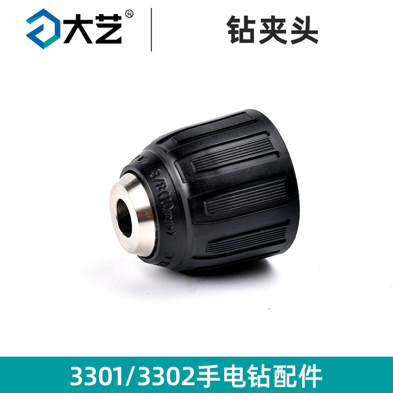 大艺无刷充电手钻配件3301/02机壳充电器开关电机转子线圈控制板图片