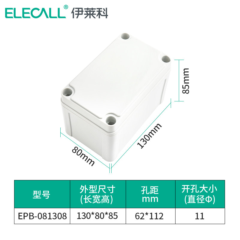 伊莱科ABS塑料防水盒密封接线盒塑料壳配电箱室外监控电源仪表盒,搬运/仓储/物流设备,机械式停车设备（立体停车库）,淘宝优惠券,粉丝福利购,淘宝优惠卷