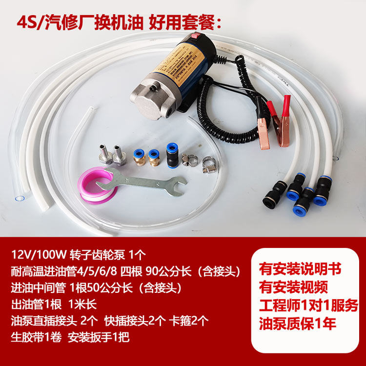 汽车换机油12V220V电动齿轮泵4S修理厂发动机抽油机变速箱抽油泵