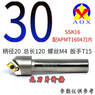 CNC加工中心铣刀杆舍弃式ECC30/45/60度SSK数控倒角刀片ECC31005R