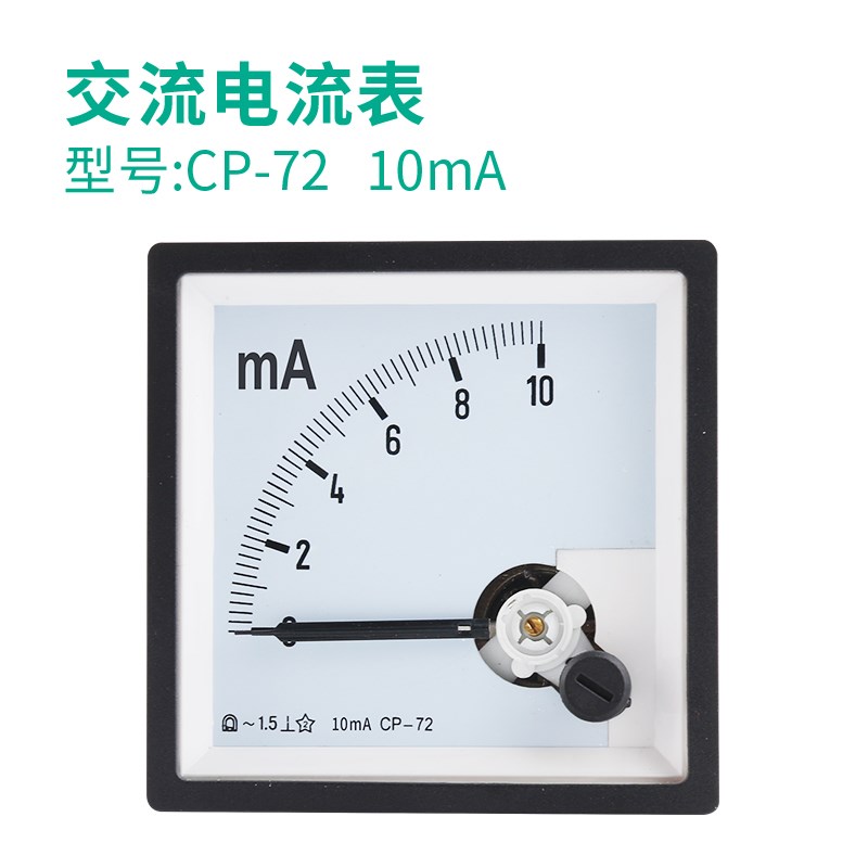 CP-72交流电流表机械指针式SF-72直通式10mA-50A安培15A 30A 40A