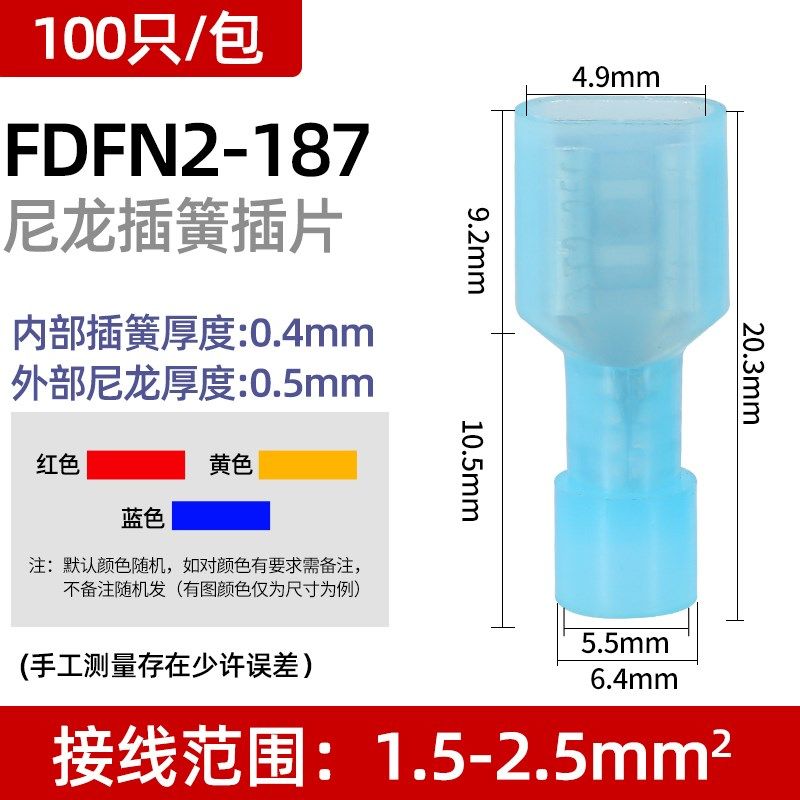 FDFN尼龙全绝缘接头MDFN插簧插片电线连接器接线头公母对接端子,个性定制/设计服务/DIY,明信片定制,淘宝优惠券,粉丝福利购,淘宝优惠卷