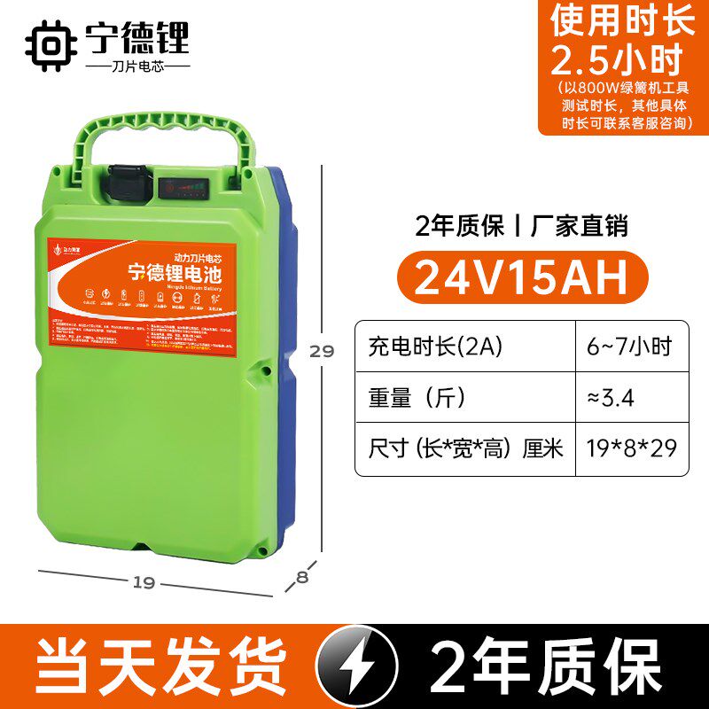 宁德锂电动割草机24V大功率锂电池绿篱采茶机专用配件大全背负式