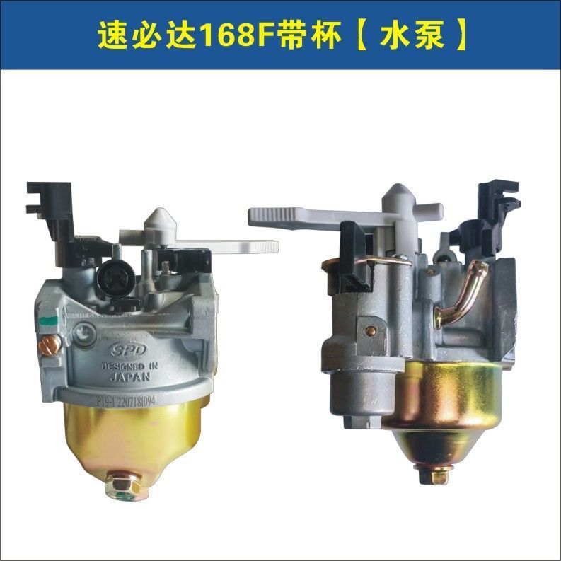 重庆耀虎/重庆蛟马/重庆涪柴/170F化油器/汽油机水泵/微耕/扣拌机