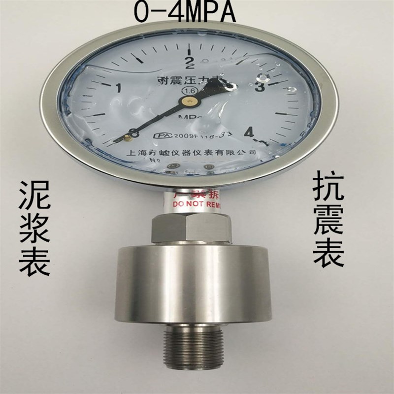 包邮供应北京燕宁KBY-1A泵用抗震压力表泥浆表耐震表16mpa螺纹