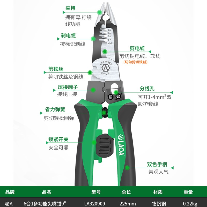 老a多功能家用电工业专用加长尖嘴剥线斜口钢丝老虎压手钳子大全