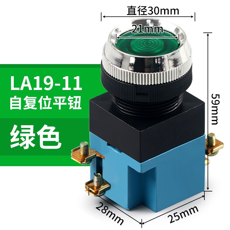 LA19机床数控电源启动蘑菇头自复位带灯按钮点动弯曲机开关11D J