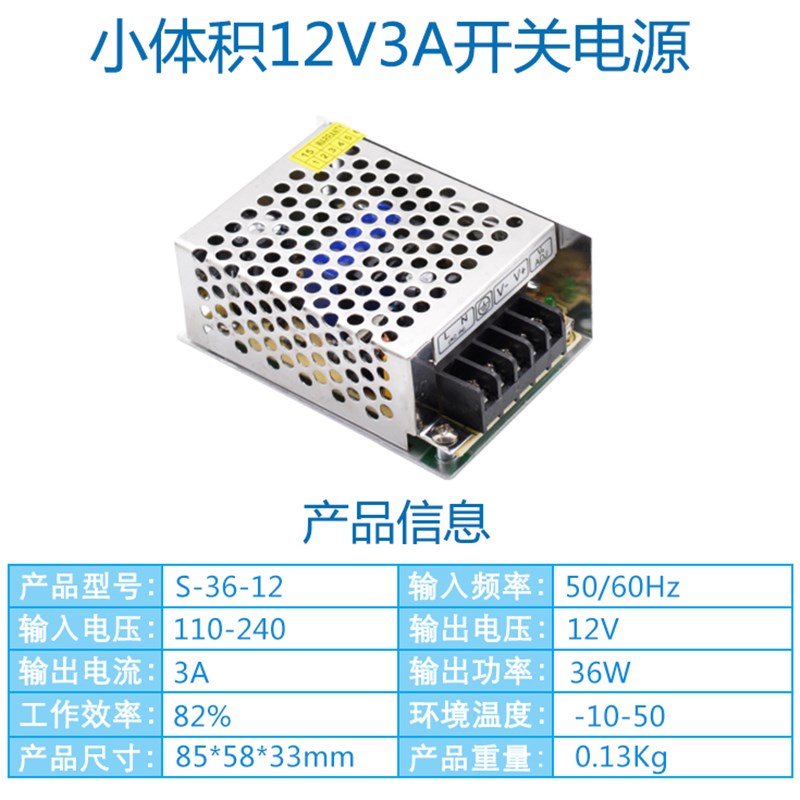 12V30A开关电源220V转12V2A5A10A20A15A40A变压器60W120W250W360W