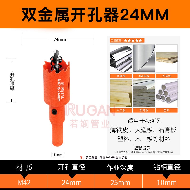 木工开孔器双金属多功能开孔钻头PVFC塑料石膏板铁皮圆形扩孔钻头