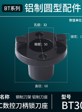 锁刀座 拆卸刀柄CNCn刀套锁刀架BT30BT40BT50圆块方块圆筒铝制配
