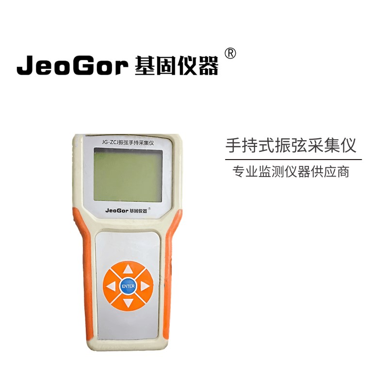 便携手持频率振弦传感器采集仪工程人工测量无线存储便.携式读数