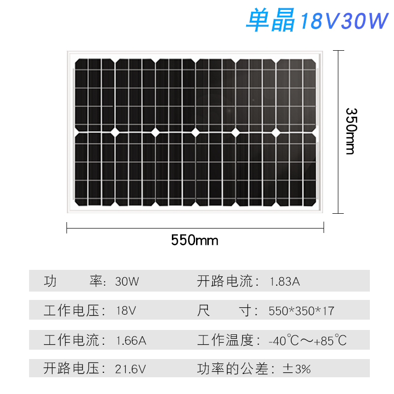 20W瓦单晶太阳能电池板12v太阳能板12v20w太阳能电池Z板电瓶充电