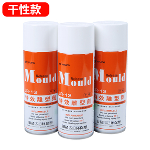 正品银晶脱模剂离型剂环保脱模剂干性LR13油性LR11