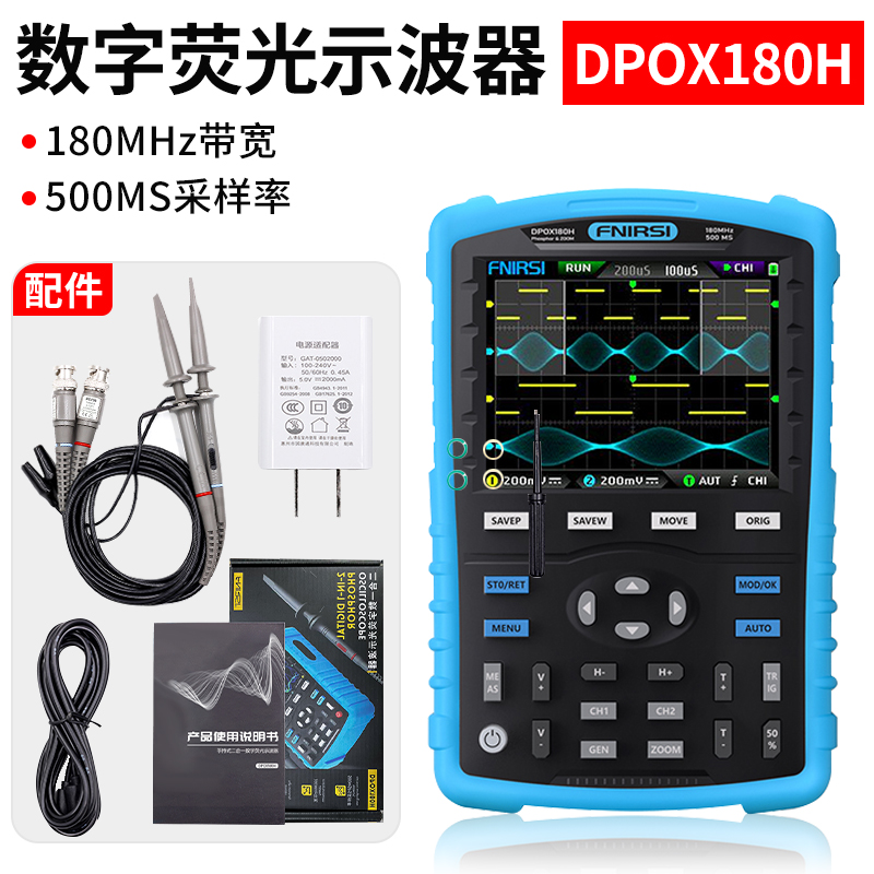 DPOX180H手持荧光数字示波器双通道二合一小型便携式汽修仪表180M