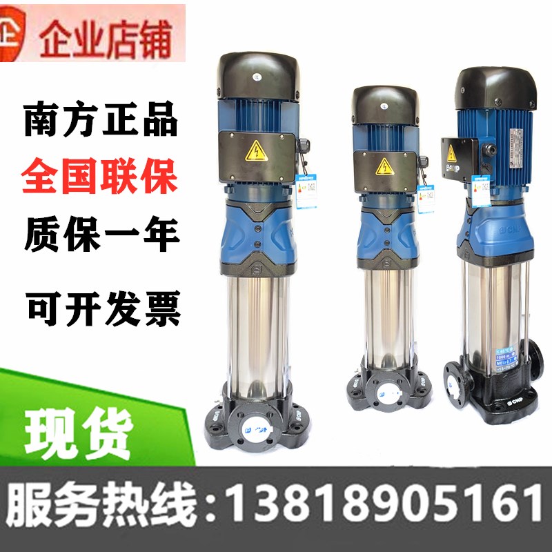 杭州南方泵CDM-CDMF1-3-5-10FSW立式不锈钢多级离心泵管道增压泵
