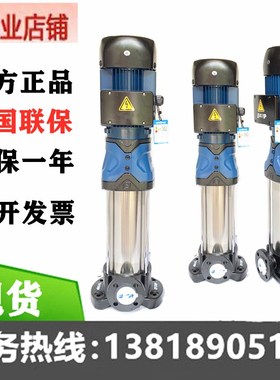 杭州南方泵CDM-CDMF1-3-5-10FSW立式不锈钢多级离心泵管道增压泵