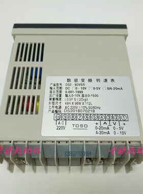 TOSO东硕变频器外接转速表线速表频率表DS3-8DV5R/5L5F数显专用表
