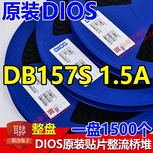 DIOS原装贴片整流桥DB107S 1A DB157S 1.5A DB207S 2A DB307S 3A