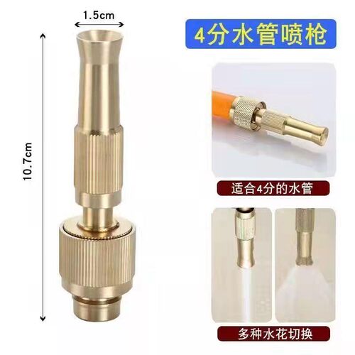家用全铜加厚增压喷枪水管接头冲洗浇花可调节高压喷头洗车水枪