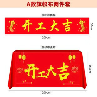 新房开工仪式锤子金色锤动土锤开工大吉横幅门贴开工大吉仪式全套