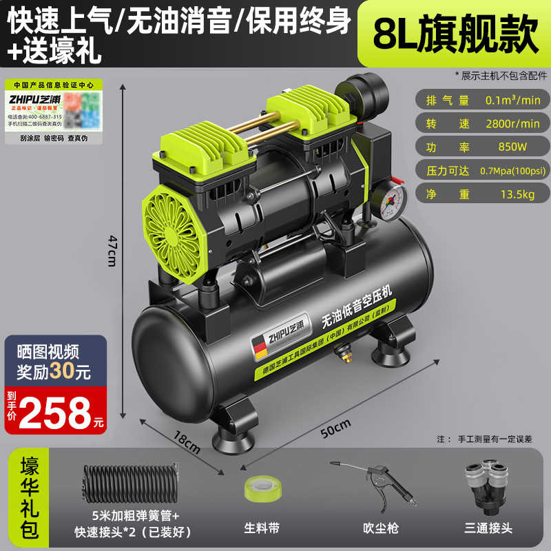 空压机电动空气压缩机小型220v无油静音汽泵机器气磅工业级打气泵