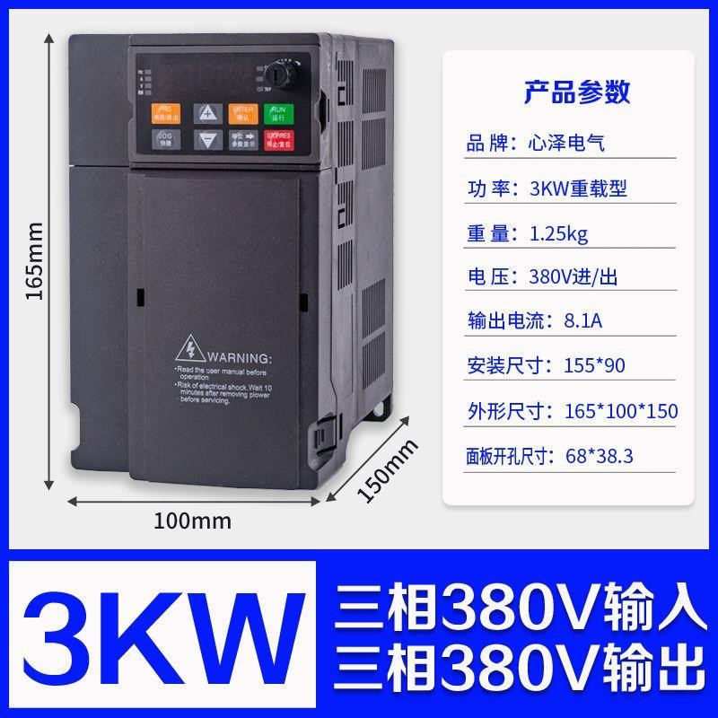 变频器三相380v单相220v风机水泵调速器0.75kw-110kw心泽电气特价