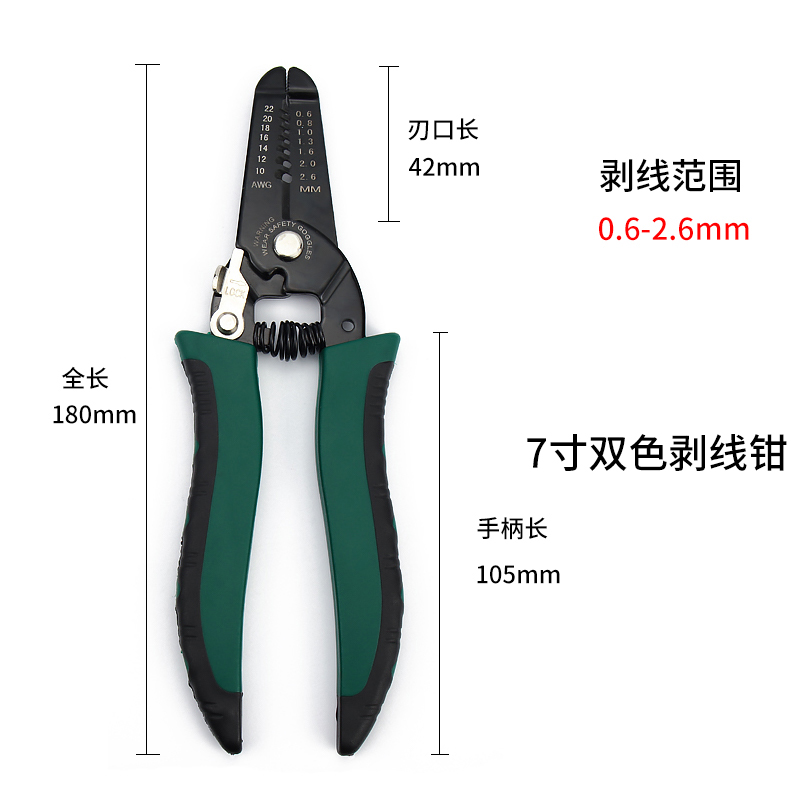 剥线钳多功能电工专用工具剪线钳子电缆拔线剪刀剥扒皮压线拨线器