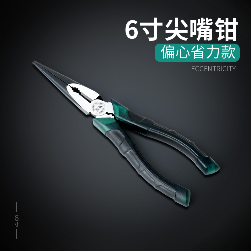 尖嘴钳迷你款工业级省力钢丝钳子多功能铁钳子手钳剪铁丝嵌子手柄