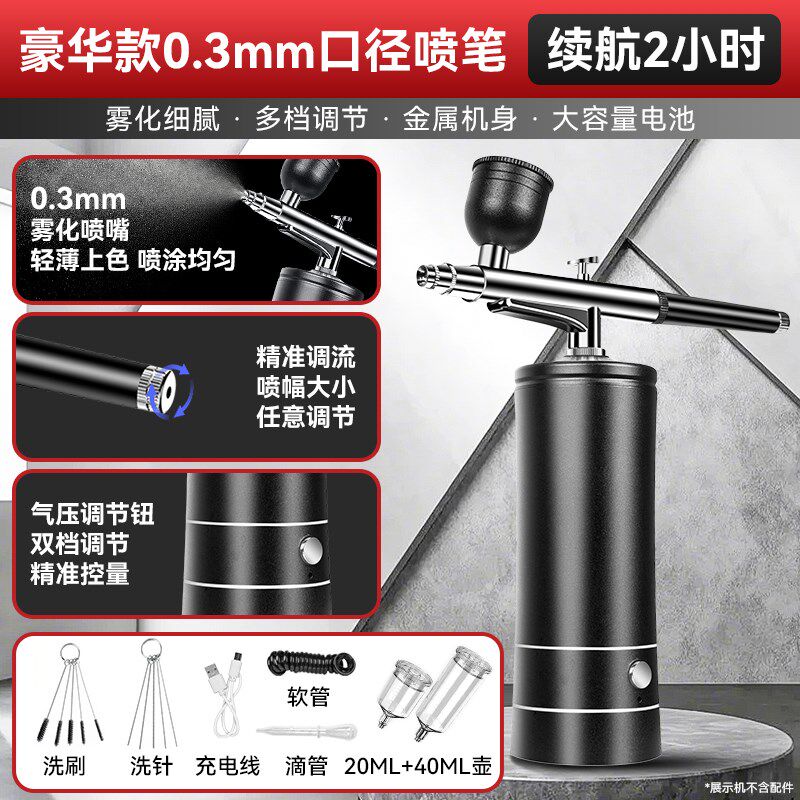 电动喷笔枪烘焙蛋糕喷涂绘画美甲模型手办上色丙烯颜料喷漆枪套装