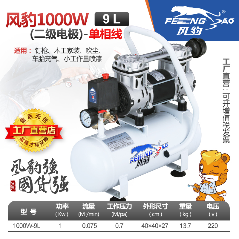 风豹空压机无油静音大型工业冲充气泵汽修高压喷漆木工便携空压机