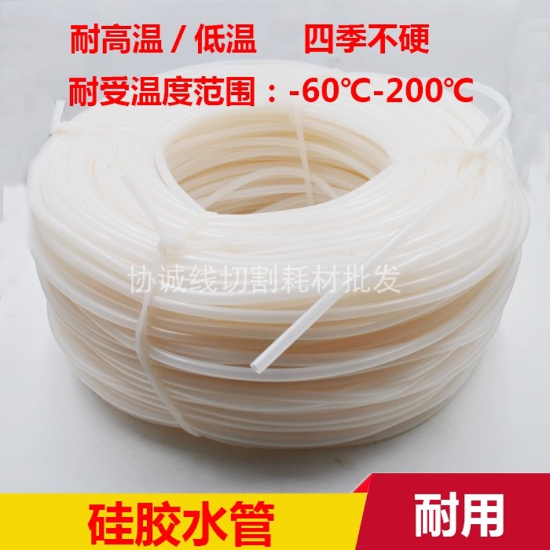 线切割配件硅胶软管l快走丝喷水板水管外径9内径6mm耐高温油防冻