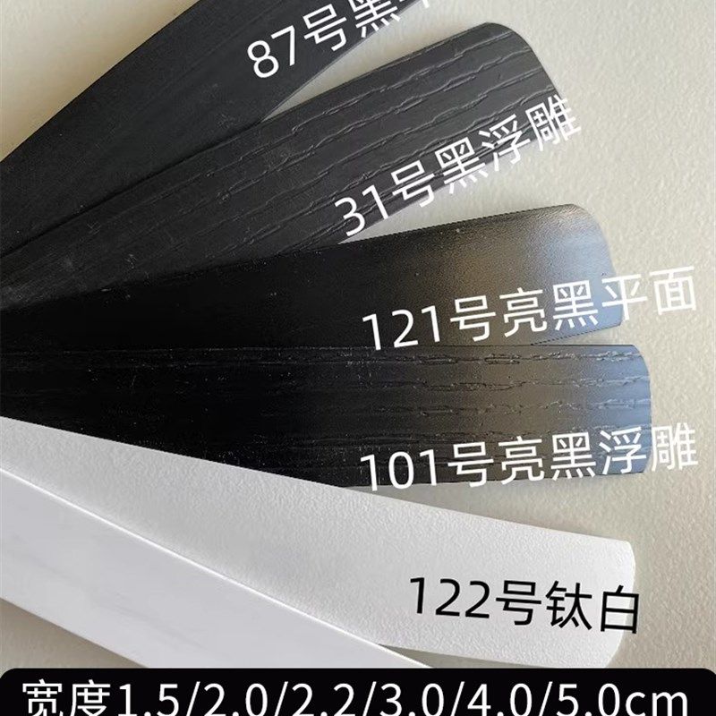 封边条自粘生态板免漆板木板PVC封边条木板家具橱柜封边条收边条,特色手工艺,其他特色工艺品,淘宝优惠券,粉丝福利购,淘宝优惠卷