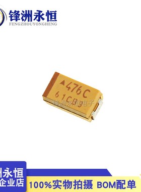 C型 6032  原装 贴片钽电容 16V33UF 16V47UF 336C/476C