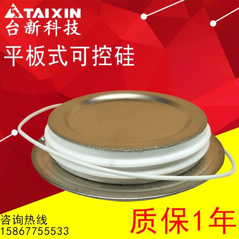 上海整流器厂 平板式单向可控硅KP100A KP200AKP300AKP500A晶闸管,办公设备/耗材/相关服务,办公线材,淘宝优惠券,粉丝福利购,淘宝优惠卷