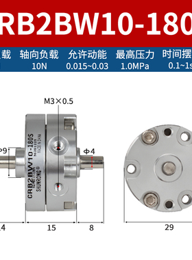 叶片式摆动旋转气缸CRB1BW50-90度/CRB2BW15/20/30/90/180/270s