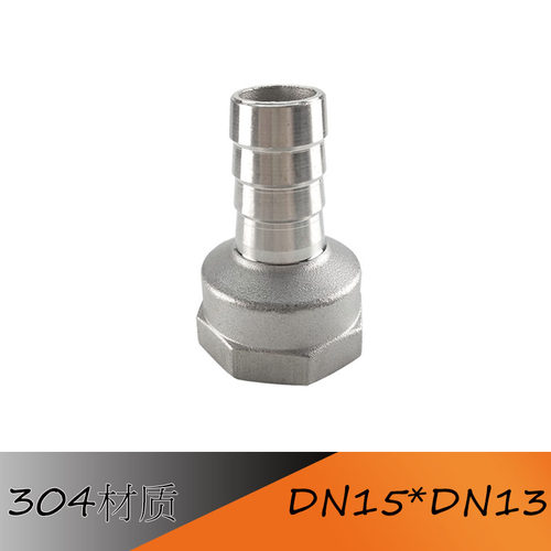304不锈钢内丝宝塔接头 皮管接头 软管接头 DN15 DN20 6分 1寸2寸
