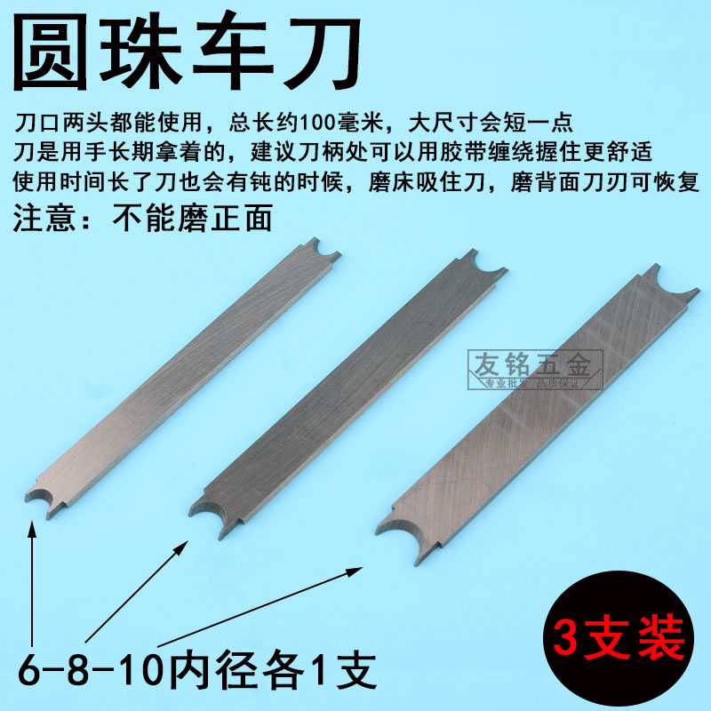 手持光圆a珠车刀木珠星月菩提球珠修圆刀台磨车床桶珠高速钢佛珠