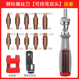 棘轮多功能螺丝刀套装多角度十字三角梅花棘轮套筒异形改锥螺丝刀