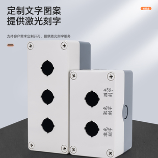 天逸型防水按钮盒开关盒控制盒TYX1/TYX2/TYX3急停22mm1位2位3位