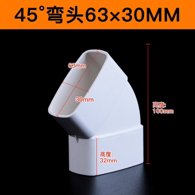 PVC扁管椭圆管异径配件弯头卫生间下水方形地漏移位器63*50扁配件