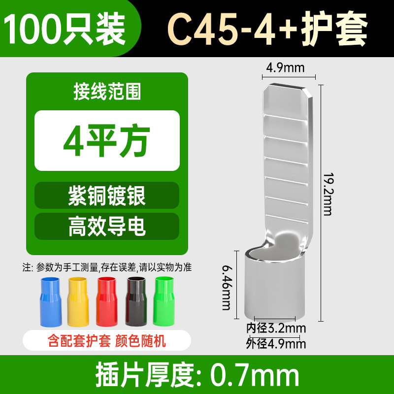 C45空开接线端子插针插片空气开关紫铜线鼻子冷压并线耳电线接头,搬运/仓储/物流设备,机械式停车设备（立体停车库）,淘宝优惠券,粉丝福利购,淘宝优惠卷