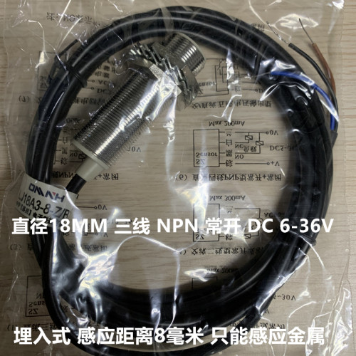 长远距离接近开关M8M12M18M30三线NPN常开DC24V传感器8MM20MM30MM