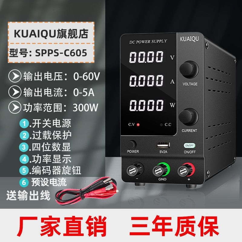 新款可调直流稳压电源直流电源30V10A数显电压表30V5A恒流源60V工