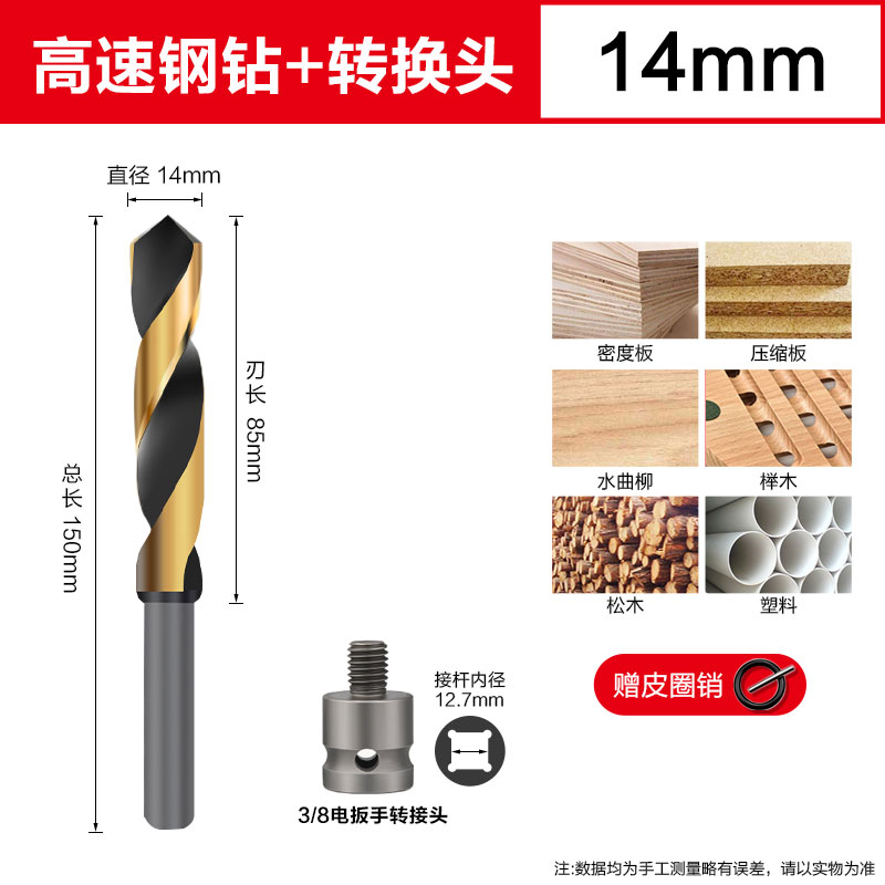 电动扳手钻头高速钢高硬度模板钻打孔电扳手麻花钻头木工16mm