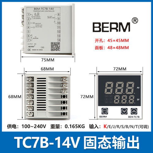 智能温控器TC1B-14R 14V 4B 7B温控仪固态 继电器输出PID控制器