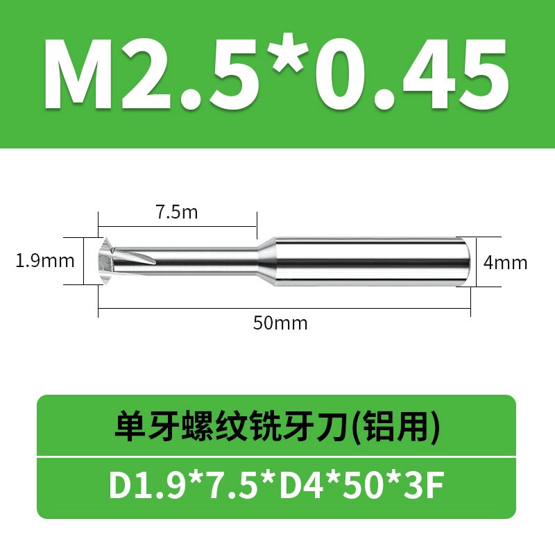阳锦65度单牙钨钢螺纹铣刀M3/M4/M5巴尔查斯R涂层加工中心铣牙刀