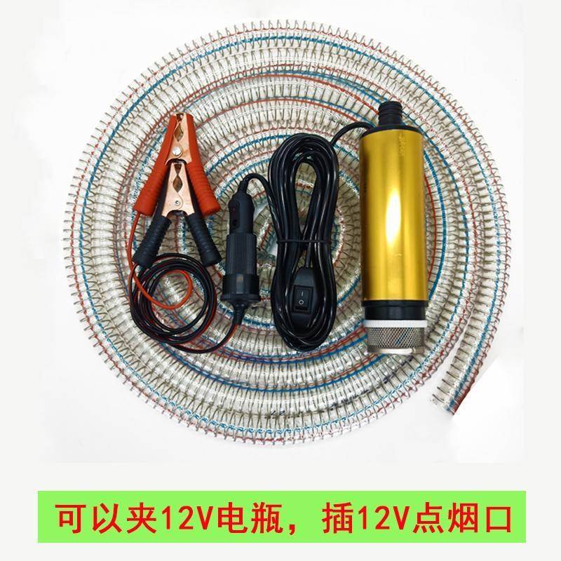 加油枪抽油泵柴油12V电动24伏加油机加油泵自吸泵潜水220v油抽子