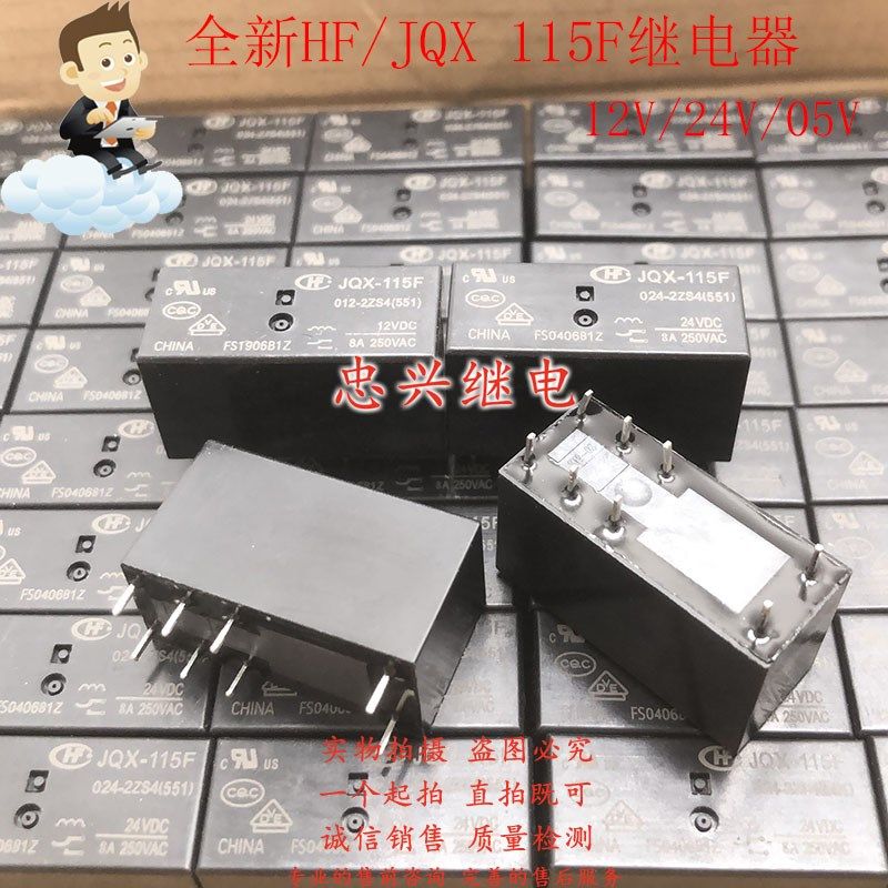库存继电器HF JQX-115F 012 024 005-2ZS4 12V 24V 5VDC 8脚8A新,工业油品/胶粘/化学/实验室用品,实验室漏斗,淘宝优惠券,粉丝福利购,淘宝优惠卷
