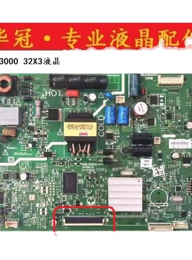 原装创维32E3000 32X3液晶主板5800-A9R020-0P30屏RDL/SDL320HY